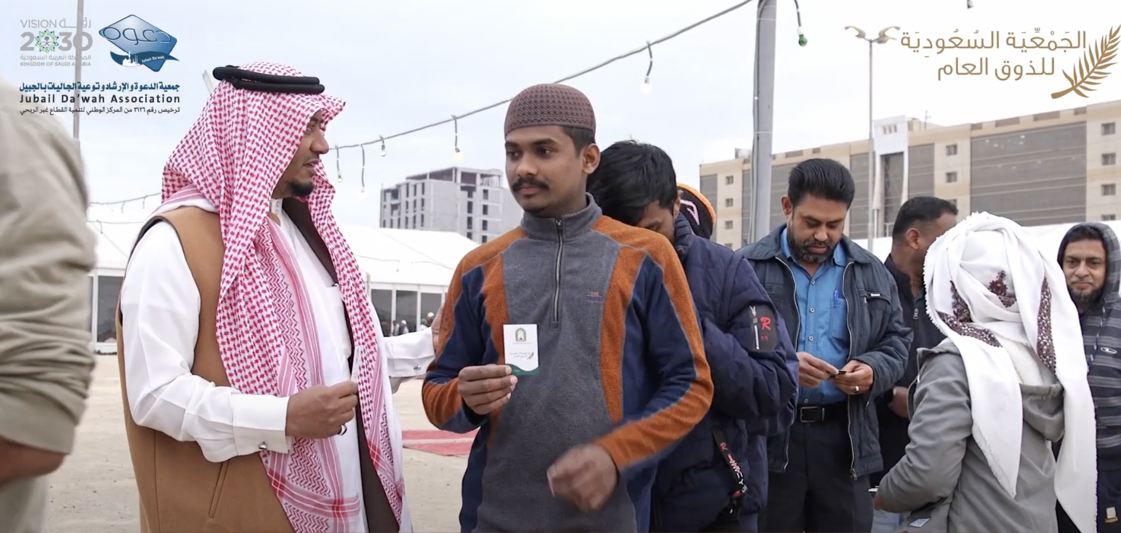 جمعية الدعوة بالجبيل